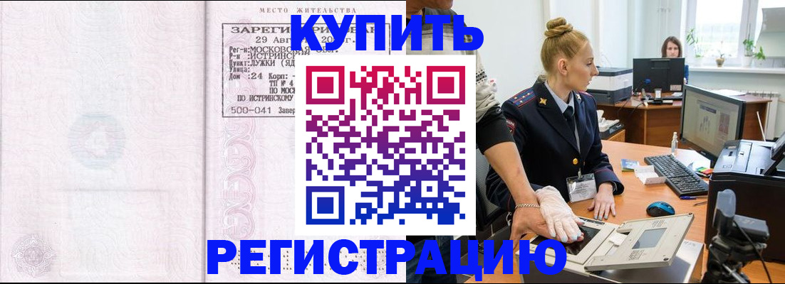 временная регистрация надежно в Вилюйске