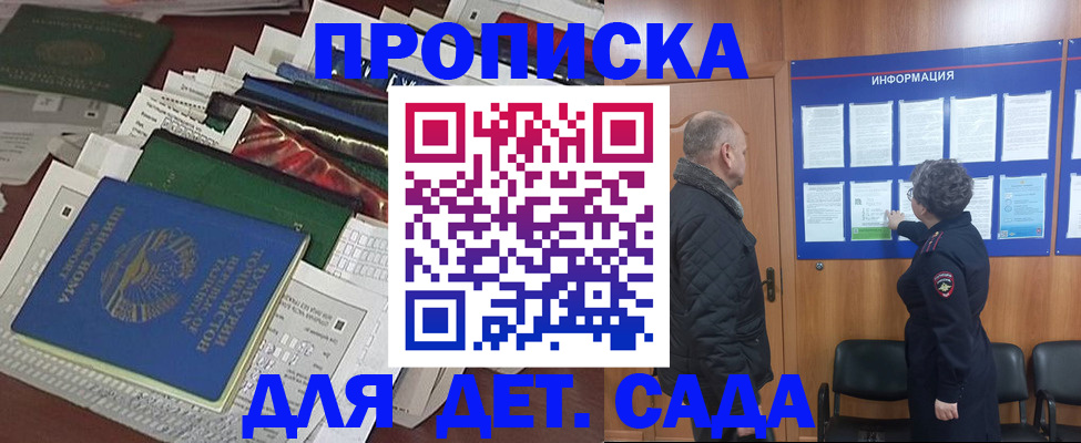 временная регистрация для всех в Вилюйске