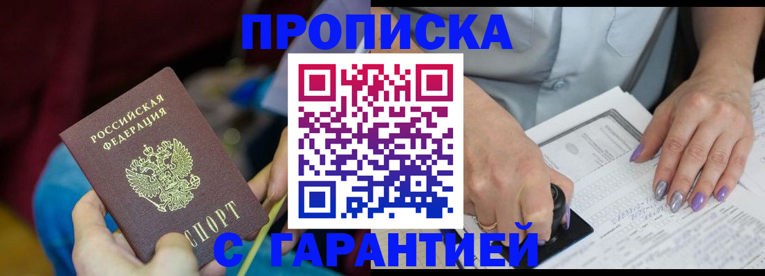 временная регистрация законно в Вилюйске