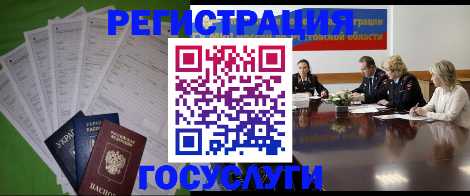 прописка от собственника в Вилюйске