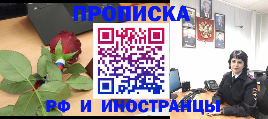 временная регистрация собственник в Вилюйске