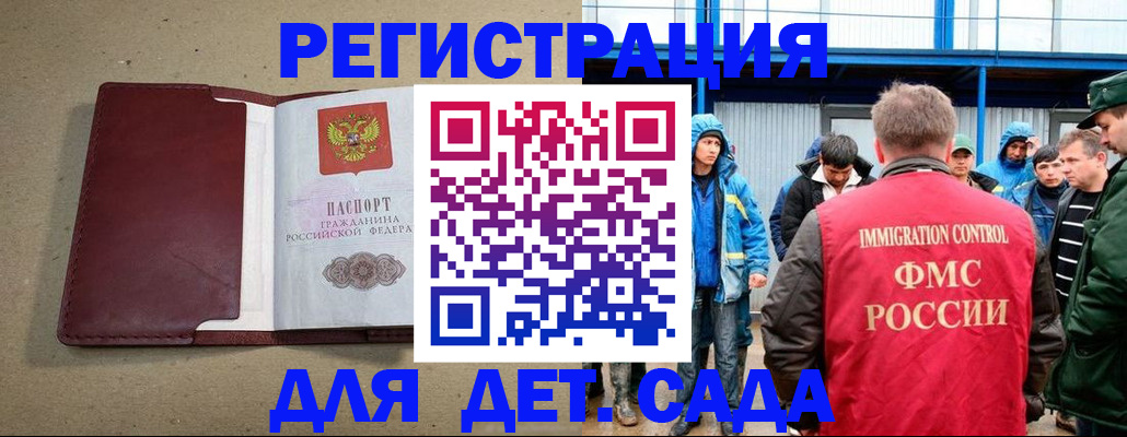 прописка в Вилюйске